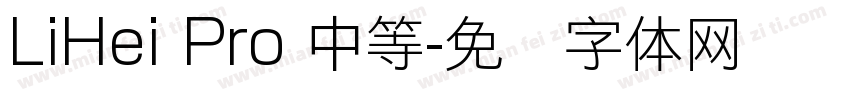 LiHei Pro 中等字体转换